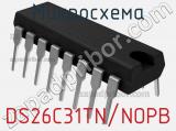 Микросхема DS26C31TN/NOPB 