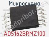 Микросхема AD5162BRMZ100 фотография 2.