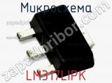 Микросхема LM317LIPK