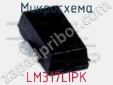 Микросхема LM317LIPK фотография 2.