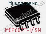 Микросхема MCP607T-I/SN фотография 2.