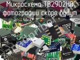 Микросхема TB2902HQ