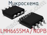 Микросхема LMH6655MA/NOPB