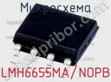 Микросхема LMH6655MA/NOPB фотография 2.