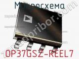 Микросхема OP37GSZ-REEL7 фотография 2.