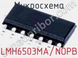 Микросхема LMH6503MA/NOPB 