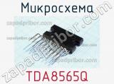 Микросхема TDA8565Q