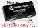 Микросхема MCP1701AT-5002I/CB