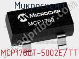 Микросхема MCP1700T-5002E/TT 