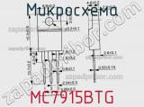 Микросхема MC7915BTG фотография 2.