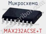 Микросхема MAX232ACSE+T 