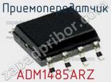 Приемопередатчик ADM1485ARZ фотография 2.