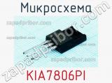 Микросхема KIA7806PI 