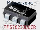 Микросхема TPS78230DDCR фотография 2.