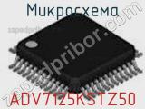 Микросхема ADV7125KSTZ50 фотография 2.