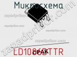 Микросхема LD1086DTTR фотография 2.