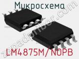 Микросхема LM4875M/NOPB