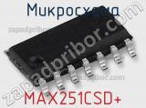 Микросхема MAX251CSD+ фотография 2.