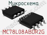 Микросхема MC78L08ABDR2G 