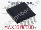 Микросхема MAX3311EEUB+ фотография 2.