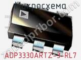 Микросхема ADP3330ARTZ-3-RL7 