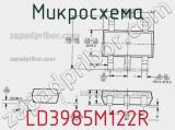 Микросхема LD3985M122R фотография 2.