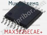 Микросхема MAX3226ECAE+ фотография 2.