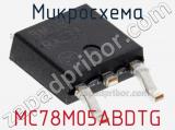 Микросхема MC78M05ABDTG фотография 2.