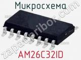 Микросхема AM26C32ID 