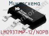 Микросхема LM2937IMP-12/NOPB фотография 2.