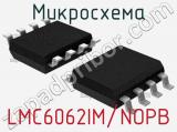 Микросхема LMC6062IM/NOPB 