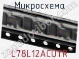 Микросхема L78L12ACUTR фотография 2.