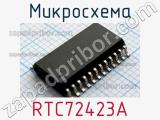 Микросхема RTC72423A 