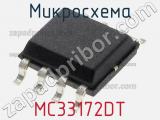 Микросхема MC33172DT 