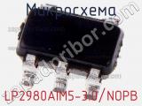Микросхема LP2980AIM5-3.0/NOPB фотография 2.