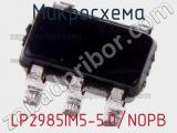 Микросхема LP2985IM5-5.0/NOPB 