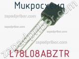 Микросхема L78L08ABZTR фотография 2.