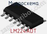 Микросхема LM224ADT 
