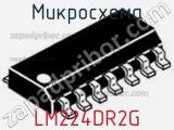 Микросхема LM224DR2G 