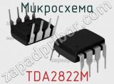 Микросхема TDA2822M 