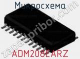 Микросхема ADM208EARZ фотография 2.