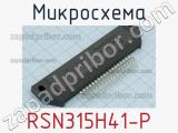 Микросхема RSN315H41-P 