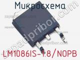 Микросхема LM1086IS-1.8/NOPB фотография 2.