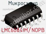 Микросхема LMC6084IM/NOPB фотография 2.