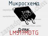 Микросхема LM317MDTG фотография 2.