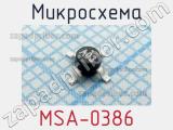Микросхема MSA-0386 