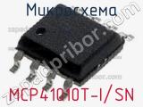 Микросхема MCP41010T-I/SN фотография 2.