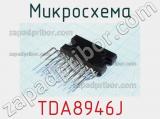 Микросхема TDA8946J 