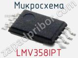 Микросхема LMV358IPT 