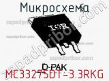 Микросхема MC33275DT-3.3RKG 